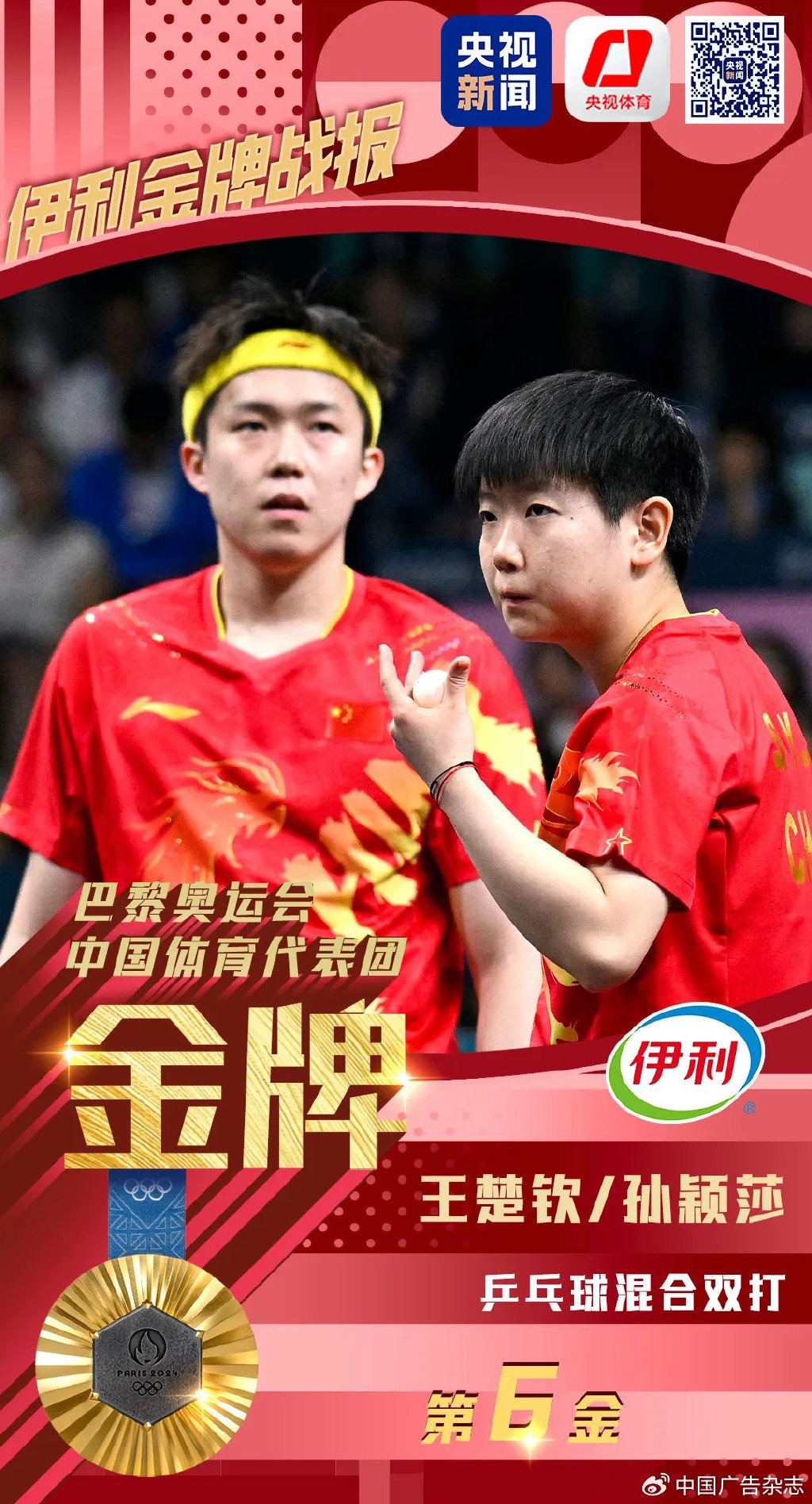 也是他激励